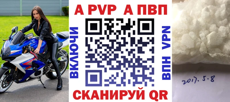 цены наркотик  Ачхой-Мартан  Alpha-PVP Crystall 