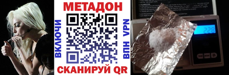 Метадон кристалл  Ачхой-Мартан 